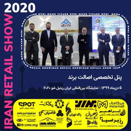 پنل تخصصی