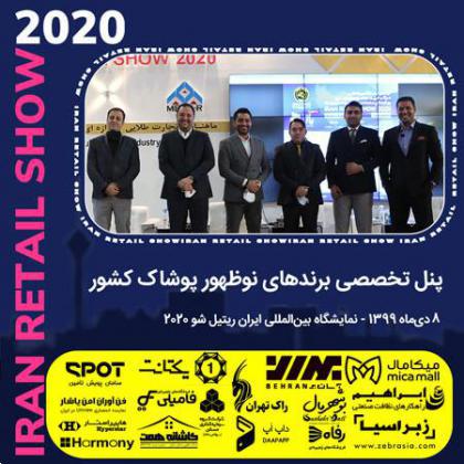 پنل تخصصی