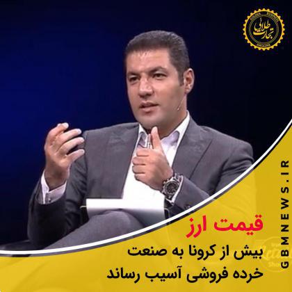 قیمت ارز بیش از کرونا به صنعت خردهفروشی آسیب رساند