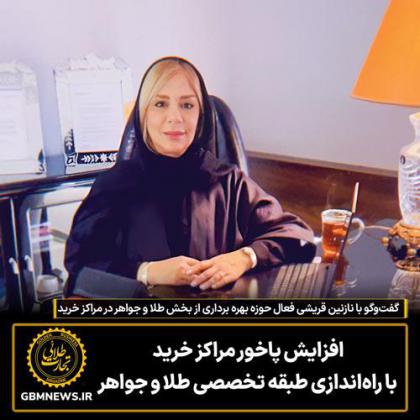 افزایش پاخور مراکز خرید با راهاندازی...