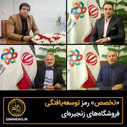 «تخصص» رمز توسعهیافتگی فروشگاههای زنجیرهای
