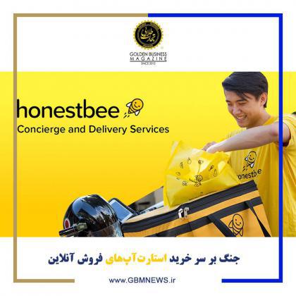 جنگ بر سر استارتآپهای فروش آنلاین