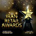 IRAN RETAIL AWARDS 2020