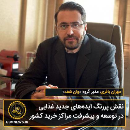 نقش پررنگ ایدههای جدید غذایی در توسعه و پیشرفت مراکز خرید کشور
