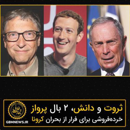ثروت و دانش، 2 بال پرواز خردهفروشی برای فرار از بحران کرونا