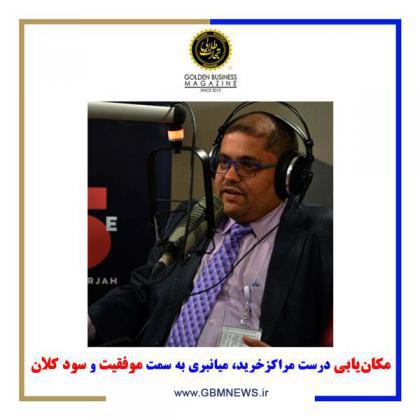 مکانیابی درست مراکز خرید، میانبری به سمت موفقیت و سود کلان