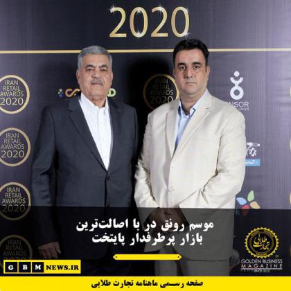 موسم رونق در بااصالتترین بازار پرطرفدار پایتخت