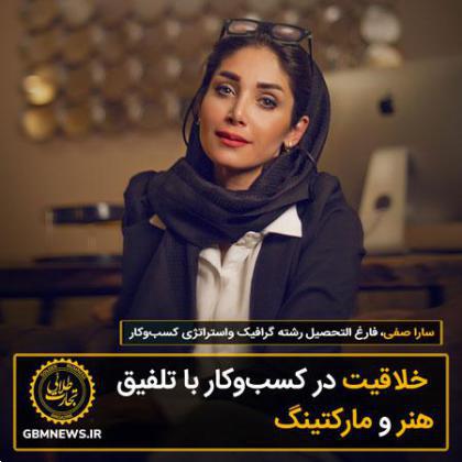 خلاقیت در کسبوکار با تلفیق هنر و مارکتینگ
