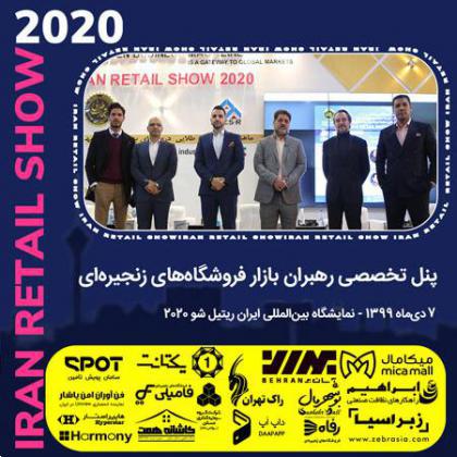 پنل تخصصی
