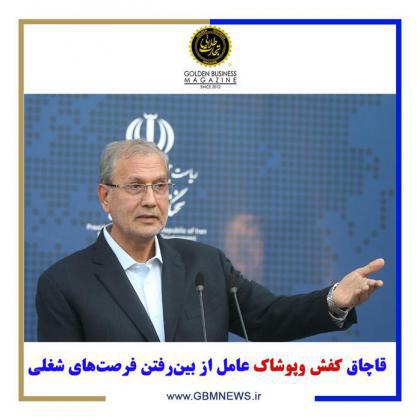 قاچاق کفش وپوشاک عامل از بینرفتن فرصتهای شغلی