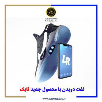 لذت دویدن با محصول جدید نایک