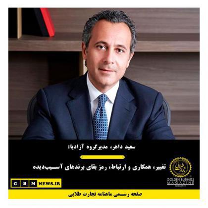 تغییر، همکاری و ارتباط، رمز بقای برندهای آسیبدیده