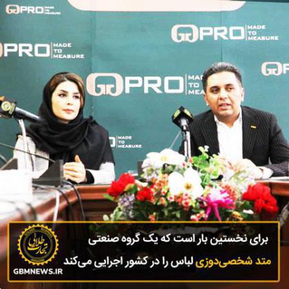 متد صنعتی شخصیدوزی پوشاک مردانه در ایران