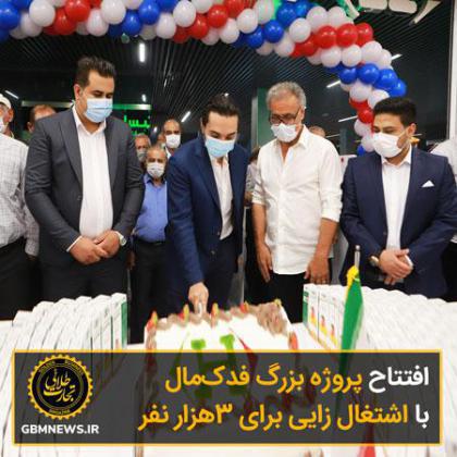 افتتاح پروژه بزرگ فدک مال با اشتغال زایی برای 3هزار نفر