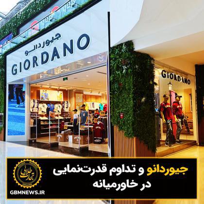 جیوردانو و تداوم قدرتنمایی در خاورمیانه