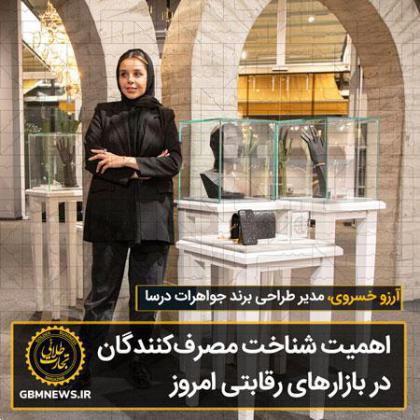 اهمیت شناخت مصرفکنندگان در بازارهای رقابتی امروز