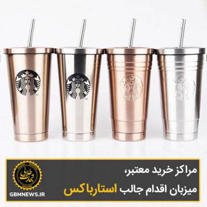 مراکز خرید معتبر، میزبان اقدام جالب استارباکس