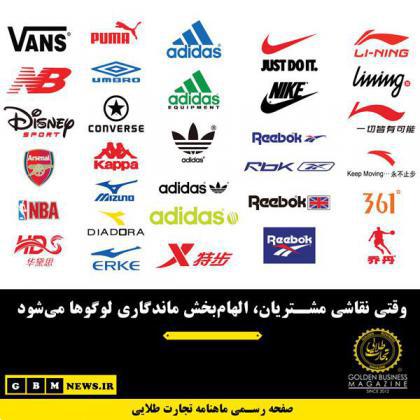 وقتی نقاشی مشتریان، الهامبخش ماندگاری لوگوها میشود