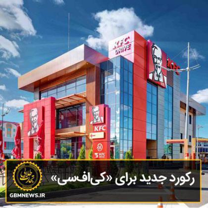 رکورد جدید برای «کیافسی»