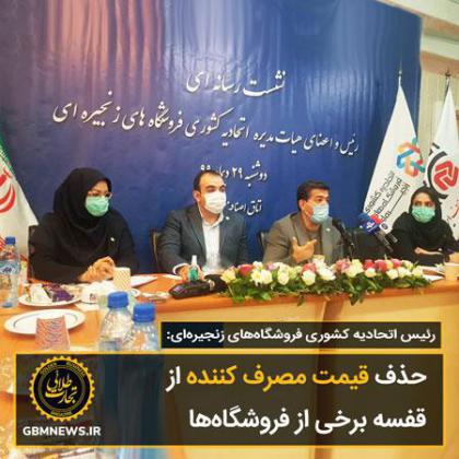 حذف قیمت مصرف کننده از قفسه برخی از فروشگاهها