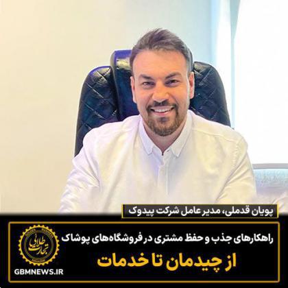 راهکارهای جذب و حفظ مشتری در فروشگاههای پوشاک از چیدمان تا خدمات