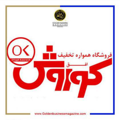 فروشگاه زنجیرهای
