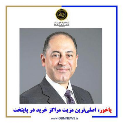پاخور، اصلیترین مزیت مراکز خرید در پایتخت