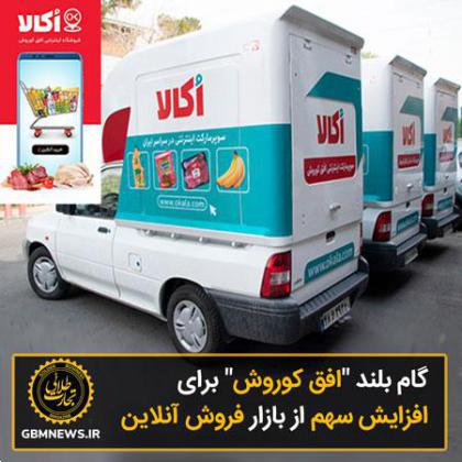 گام بلند