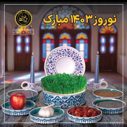 فرا رسیدن نوروز باستانی بر همه شما...