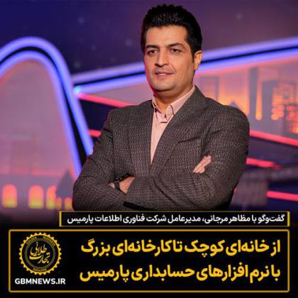 از خانهای کوچک تا کارخانهای بزرگ با نرم...