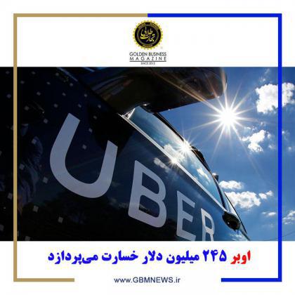 اوبر 245 میلیون دلار خسارت میپردازد
