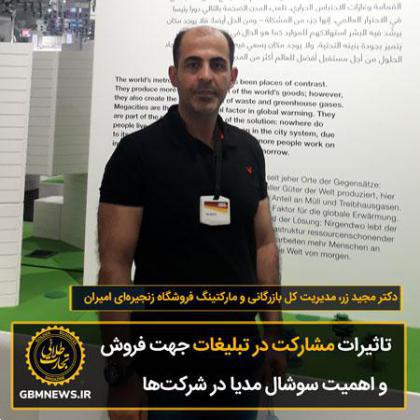تاثیرات مشارکت در تبلیغات جهت فروش و اهمیت سوشال مدیا در شرکتها