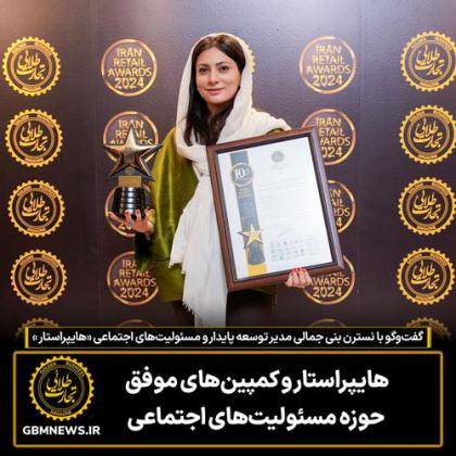 گفتوگو با نسترن بنی جمالی مدیرتوسعه...