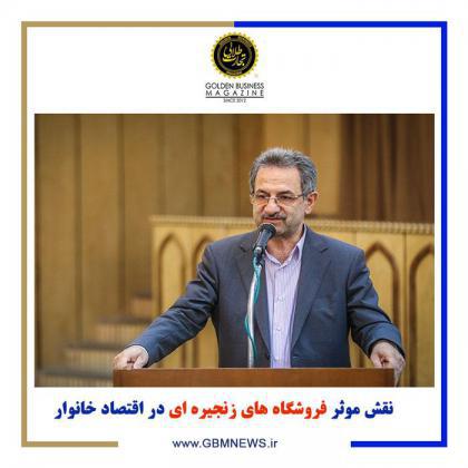 گسترش فروشگاههای زنجیرهای در شهرستانها نقشی موثر در اقتصاد خانوارها دارد