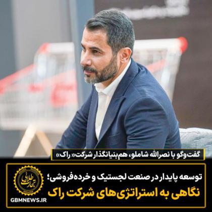 توسعه پایدار در صنعت لجستیک و...