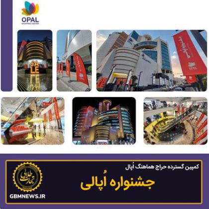 جشنواره اپالی