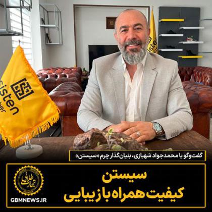 گفتوگو با محمدجواد شهبازی بنیانگذار...