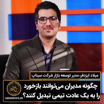 چگونه مدیران میتوانند بازخورد را به یک عادت تیمی تبدیل کنند؟
