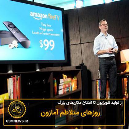 از تولید تلویزیون تا افتتاح مکانهای بزرگ