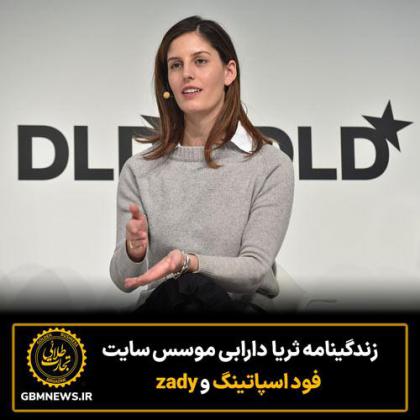 زندگینامه ثریا دارابی موسس سایت فود...