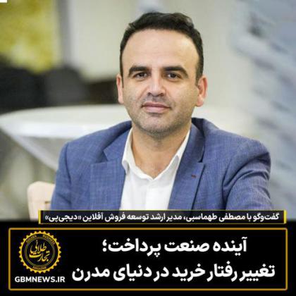 آینده صنعت پرداخت؛ تغییر رفتار خرید در...