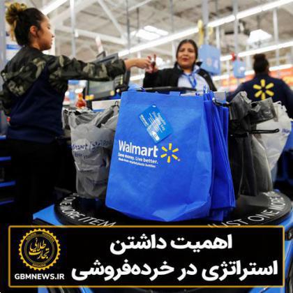 اهمیت داشتن استراتژی در خردهفروشی