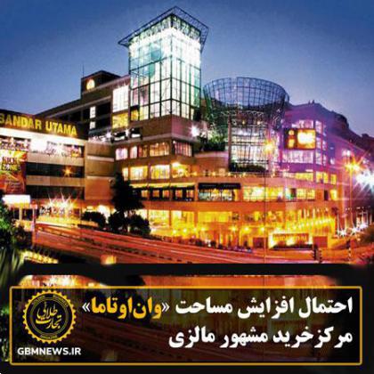 احتمال افزایش مساحت «واناوتاما»