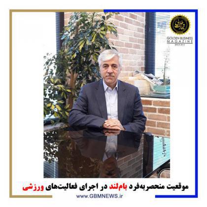 موقعیت منحصربهفرد باملند در اجرای فعالیتهای ورزشی
