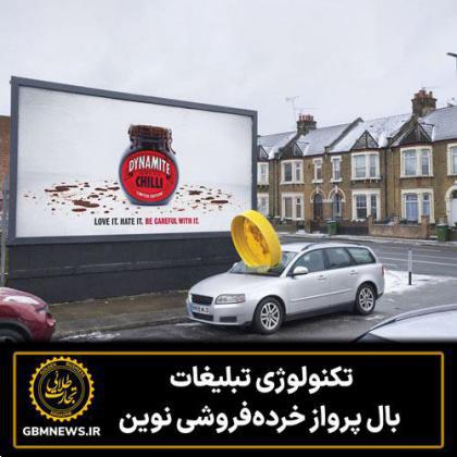 تکنولوژی تبلیغات، بال پرواز خردهفروشی نوین